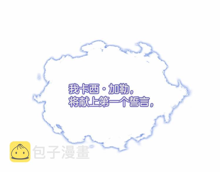 第59话 请做我的主人！141
