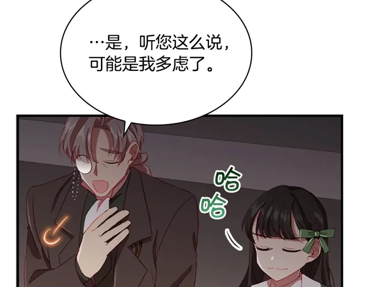 第64话 胸有成竹小公主127