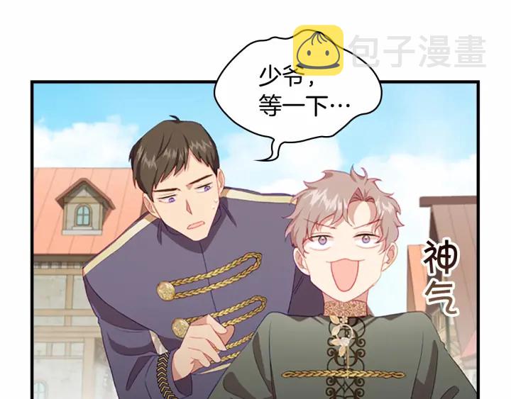 第71话 老父亲代入伤心了38
