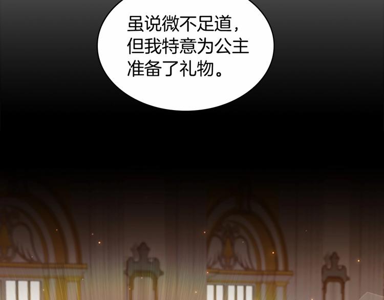 第54话 不要再靠近公主了！82