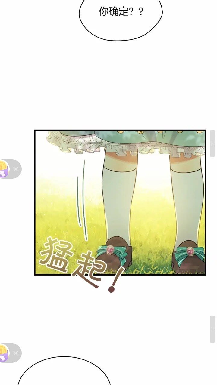 第36话 真“公主抱”！44