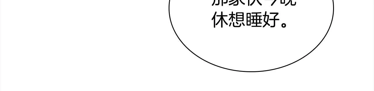 第138话 请留在我身边14