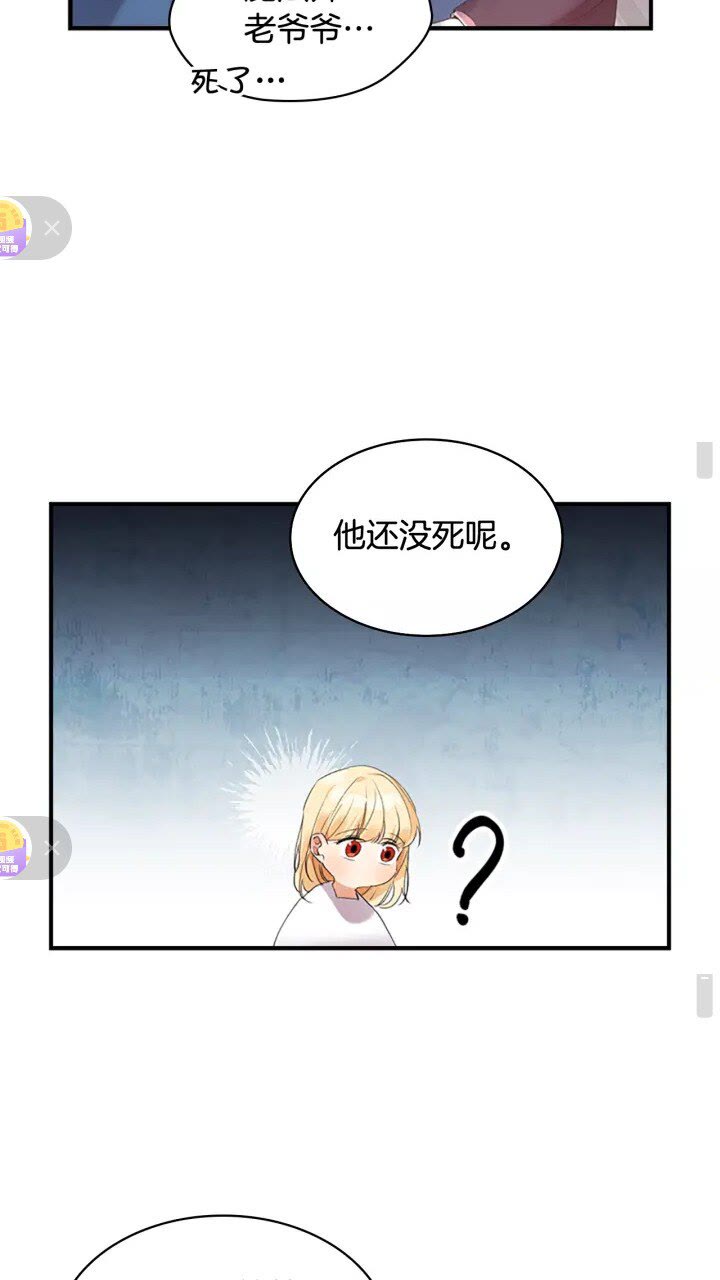 第19话 占据了爸爸的全部11