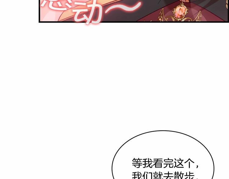 第56话 狼皮诅咒152