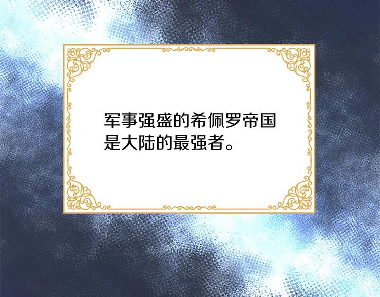 第3话 刺杀就是家常便饭106