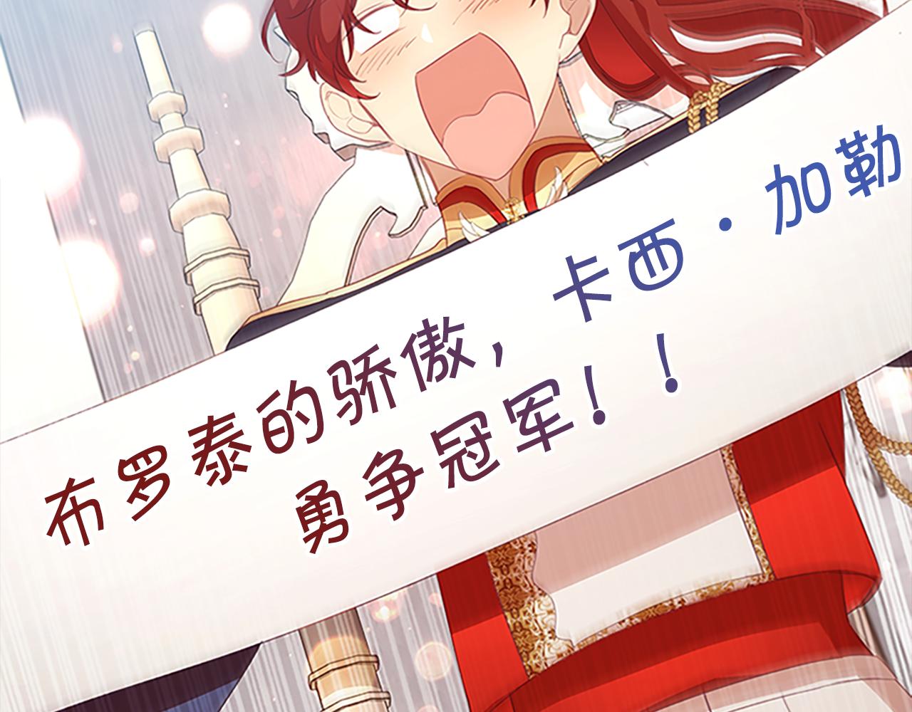 第118话 公主的手帕103