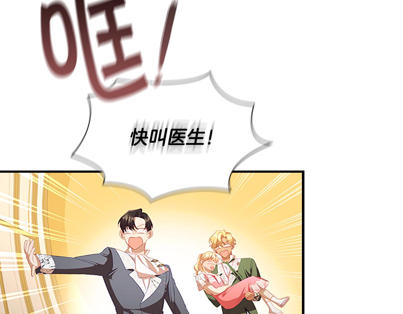 第115话 小公主感冒了70