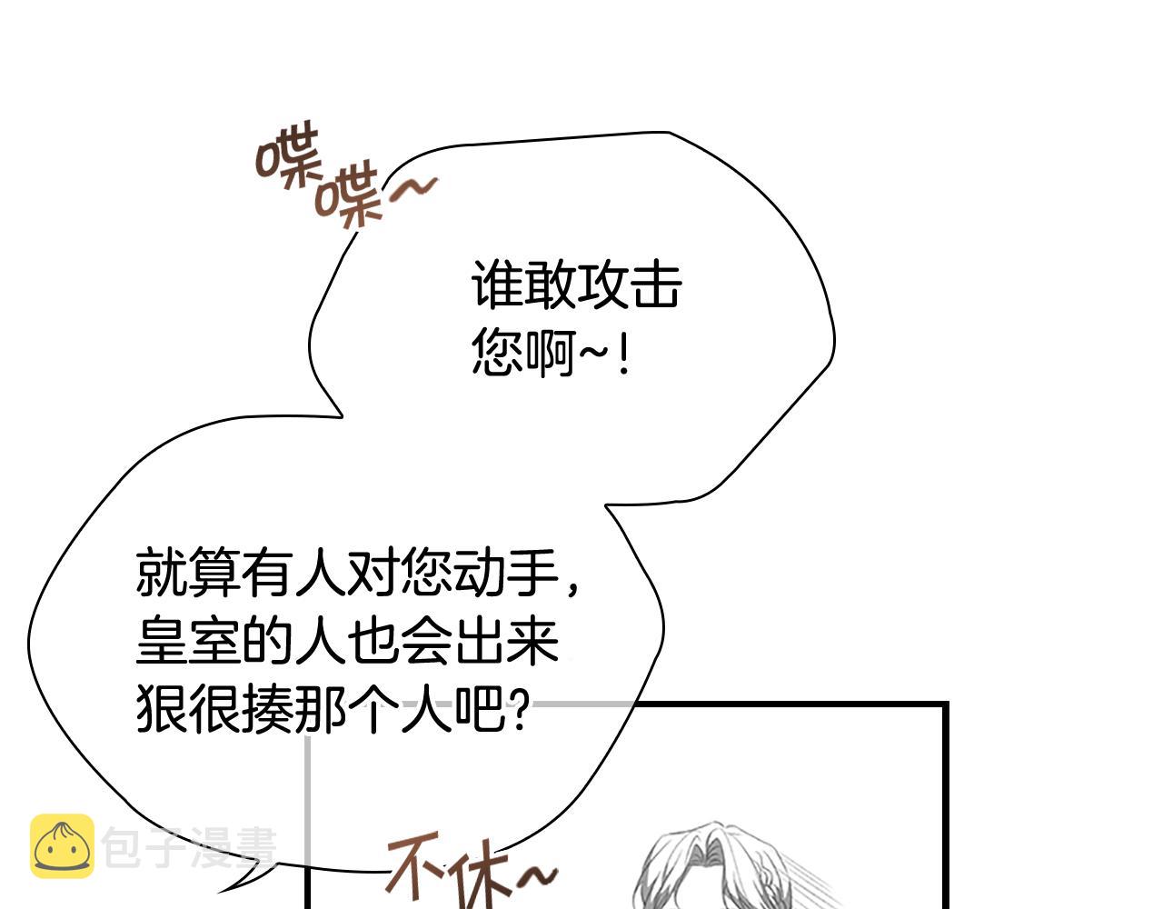 第117话 最佳女婿77