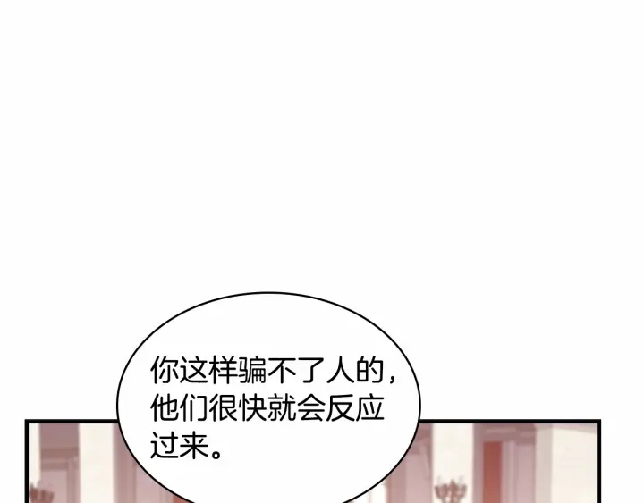 第68话 8岁生日礼物好拽15