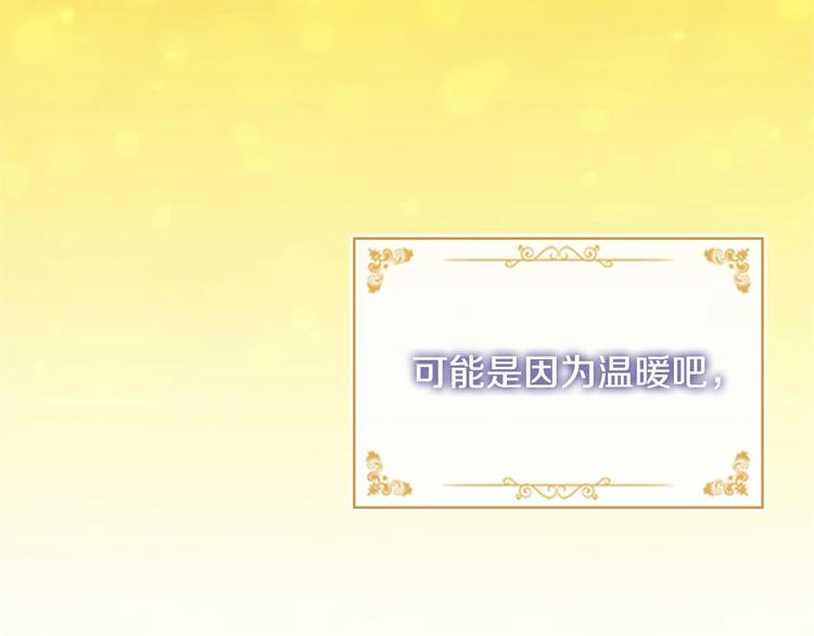 第59话 请做我的主人！82