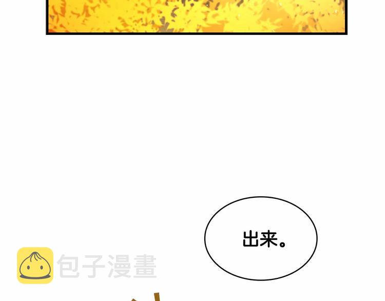 第54话 不要再靠近公主了！120