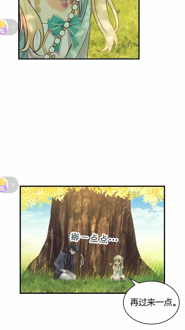 第35话 你不是真的公主殿下？54