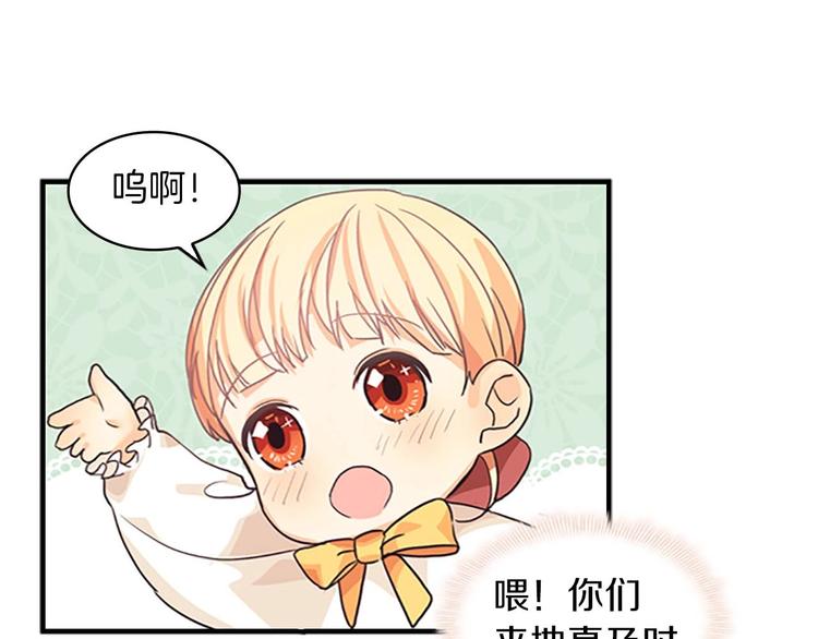 第3话 刺杀就是家常便饭143