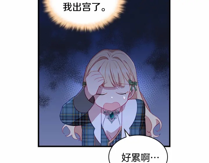 第61话 打造专属骑士团69