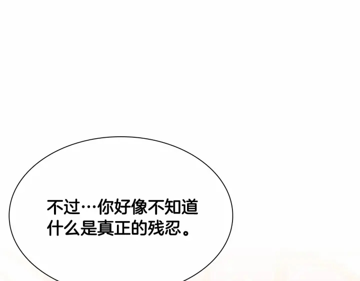 第80话 小公主被邀请共舞118