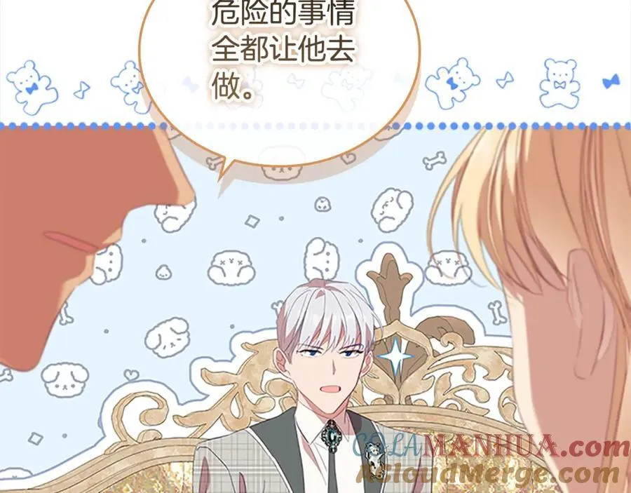第155话 前往加勒公国！116