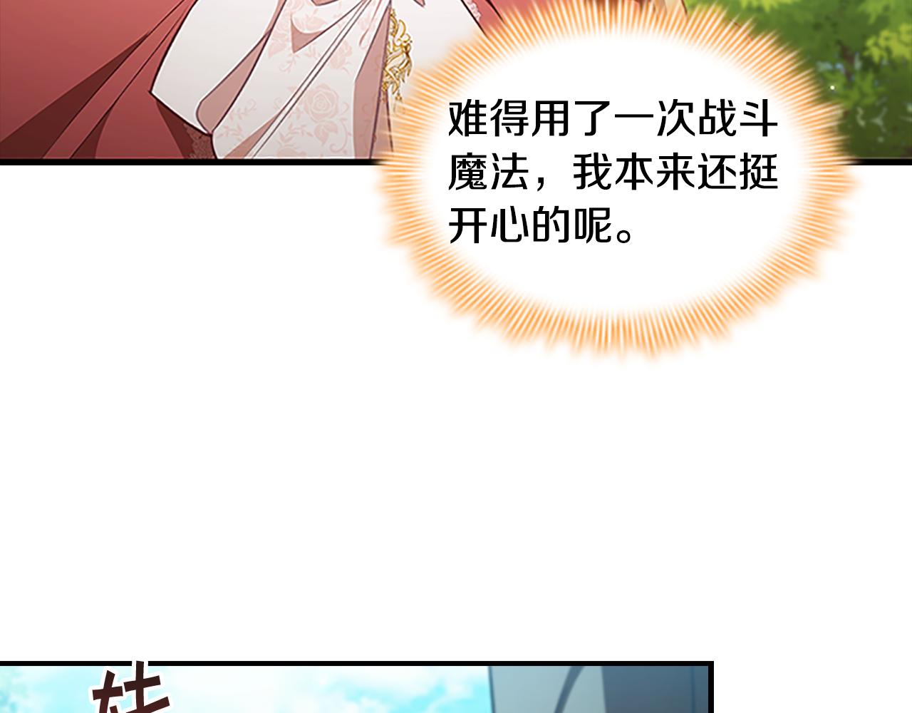 第122话 放肆的骑士51