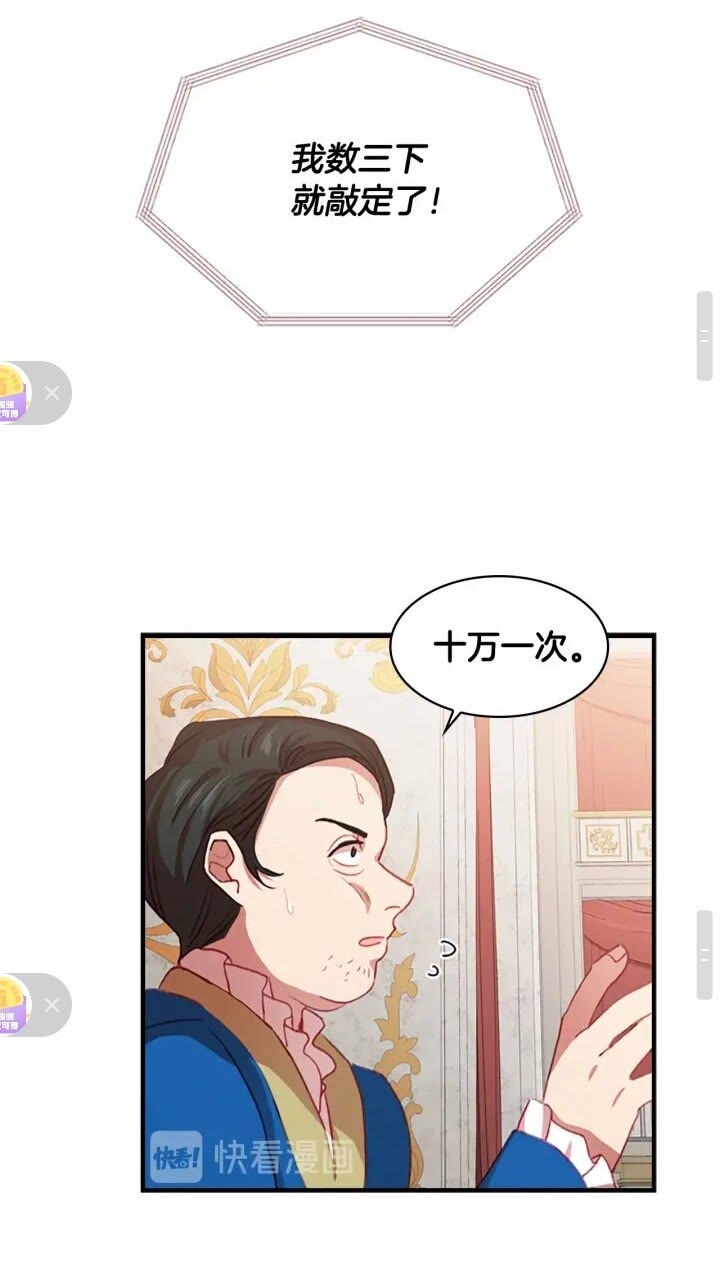 第46话 价高者，得小公主！38