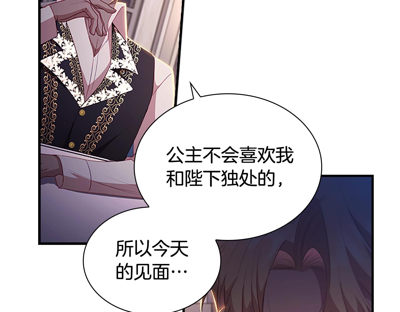 第111话 谁是你岳父！16