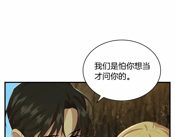 第69话 小公主当皇帝！57