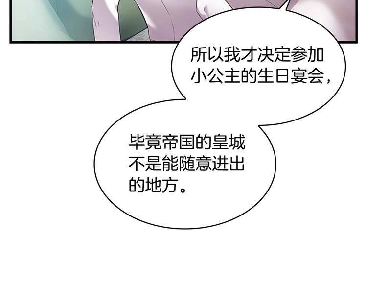 第7话 我女鹅的生日必须隆重！127