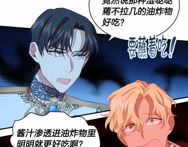 第75话 哥哥的成人礼物28