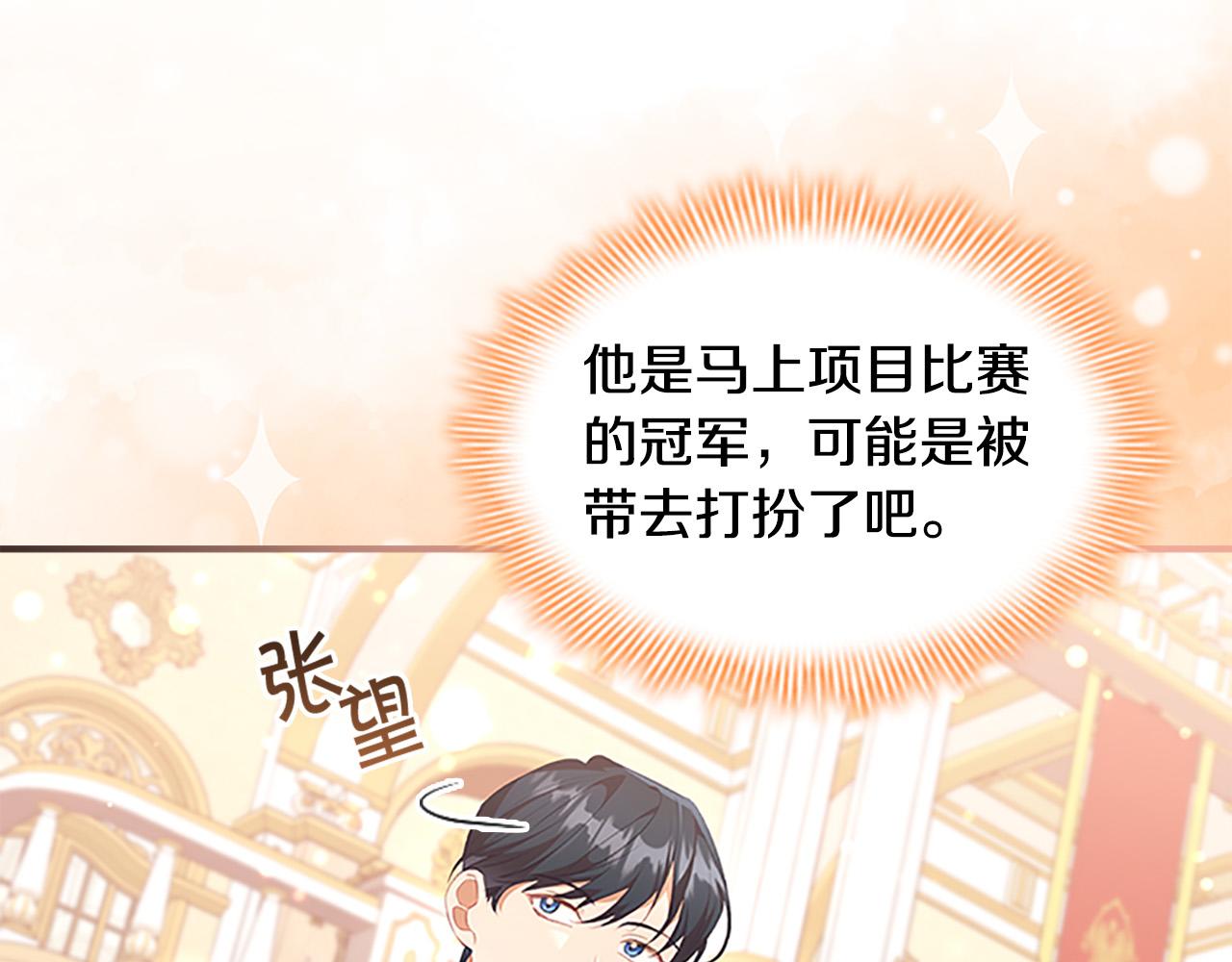 第124话 他要离开帝国？！52