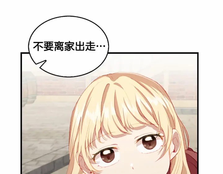 第71话 老父亲代入伤心了136