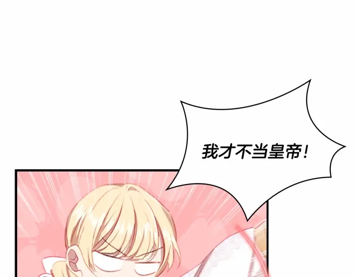 第69话 小公主当皇帝！44