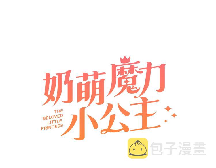 第6话 宝贝，你好会爬呀30