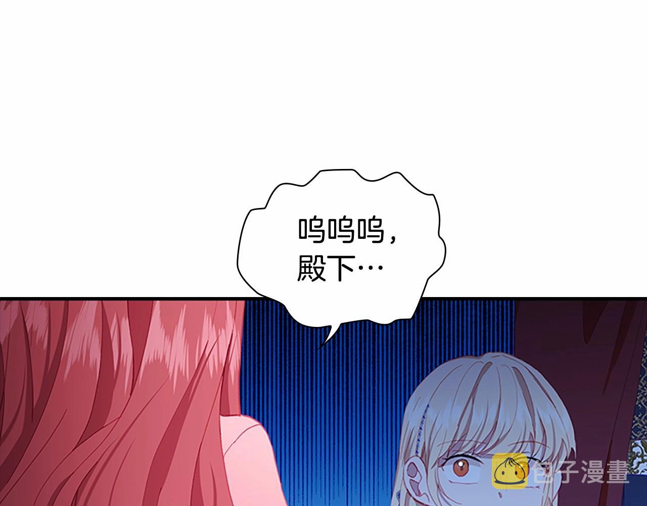 第81话 都是公主的错！呜呜74