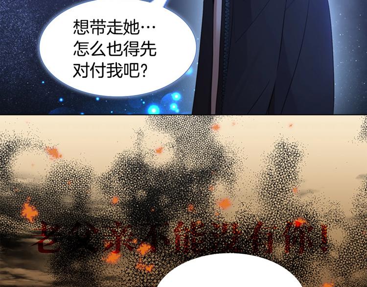 魔法师变成团宠小公主????53