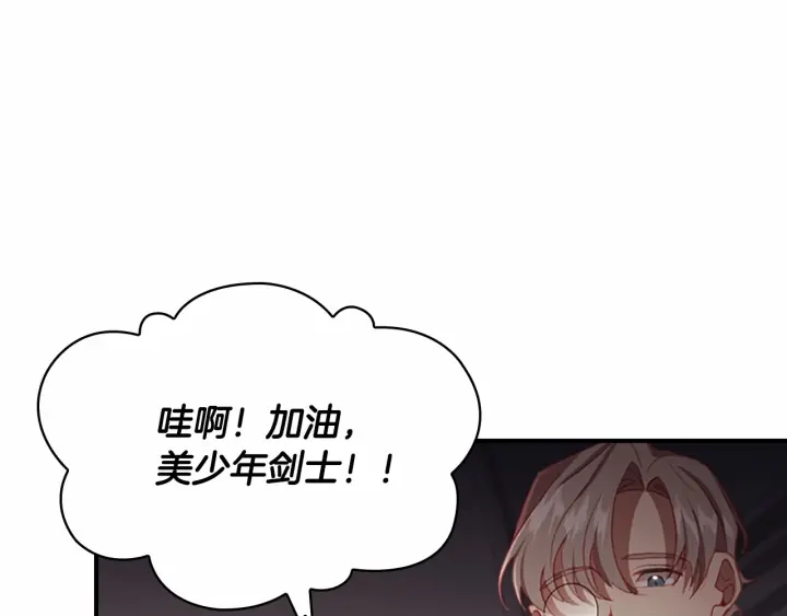 第65话 美少年剑士79