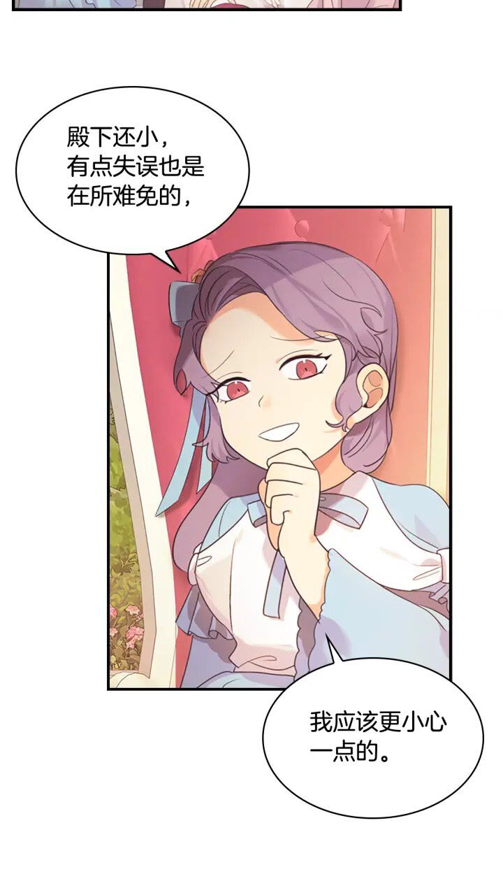 第23话 认识新朋友55