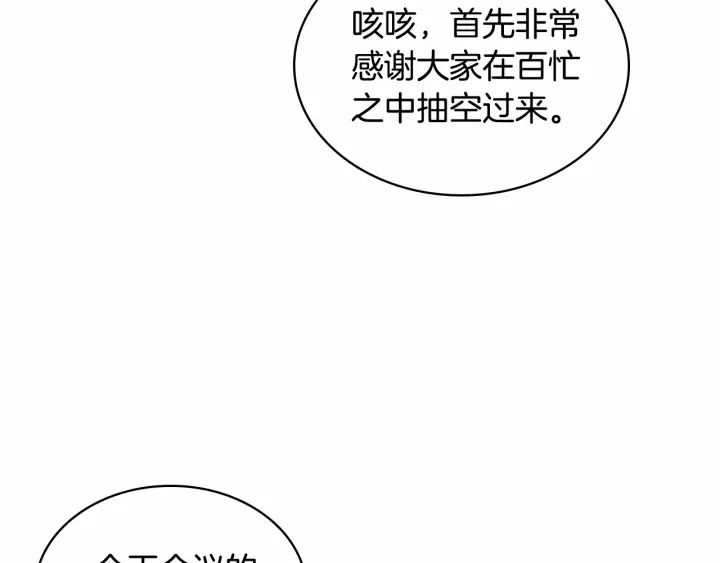 第60话 小公主的私心171