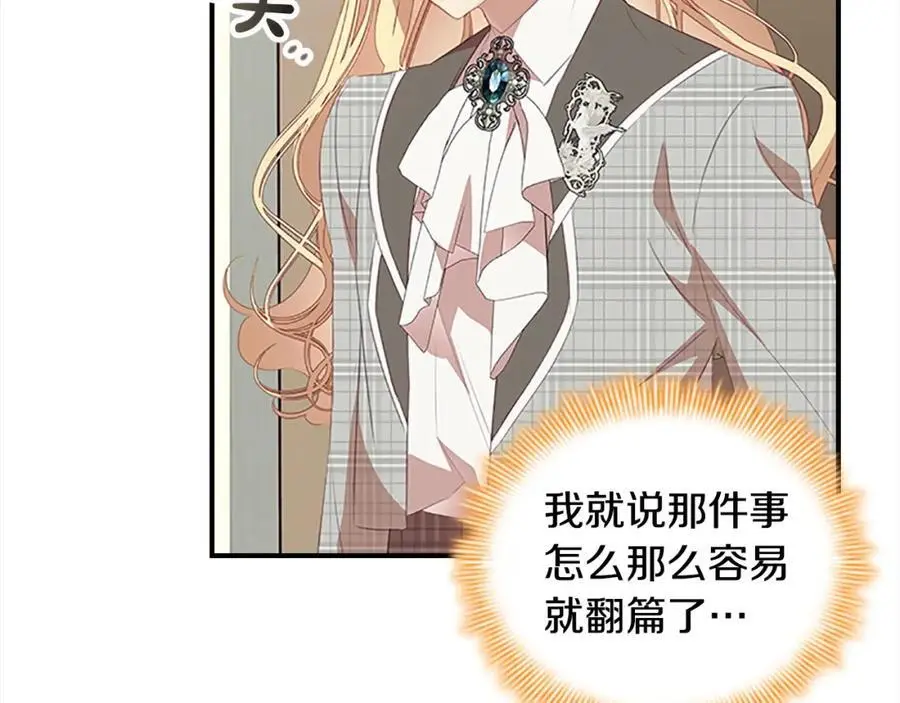 第154话 我要当公王37