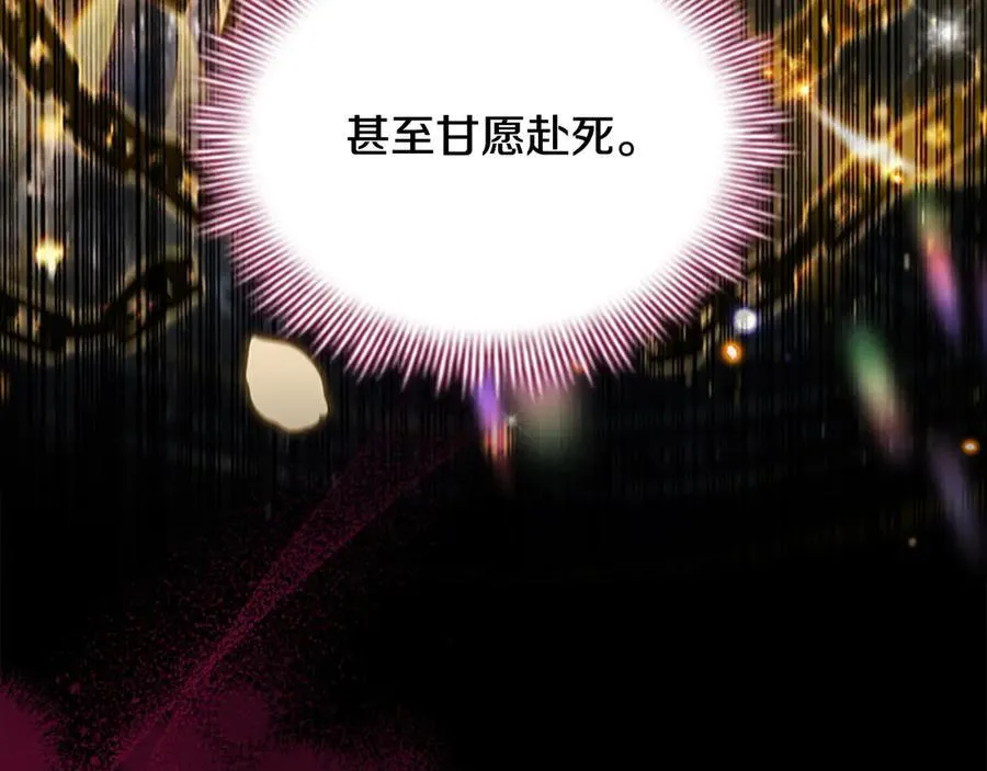 第164话 不要喜欢他61