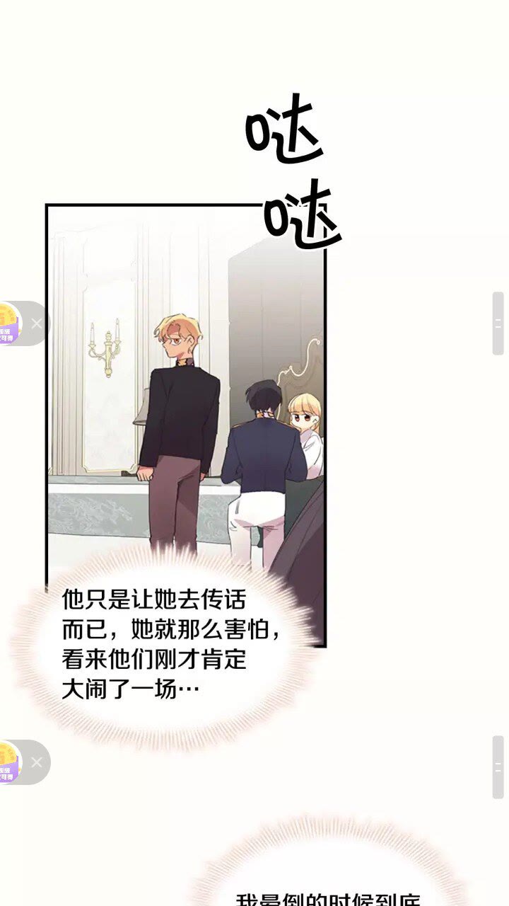 第19话 占据了爸爸的全部37