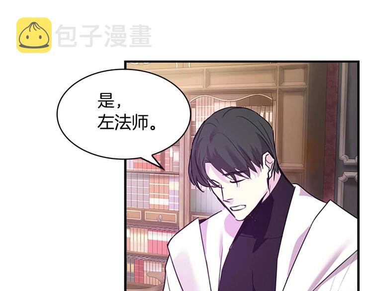第5话 小公主“例行一善”137