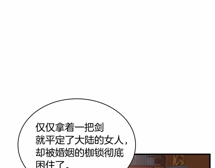 第62话 狼皮也有恋爱脑？112