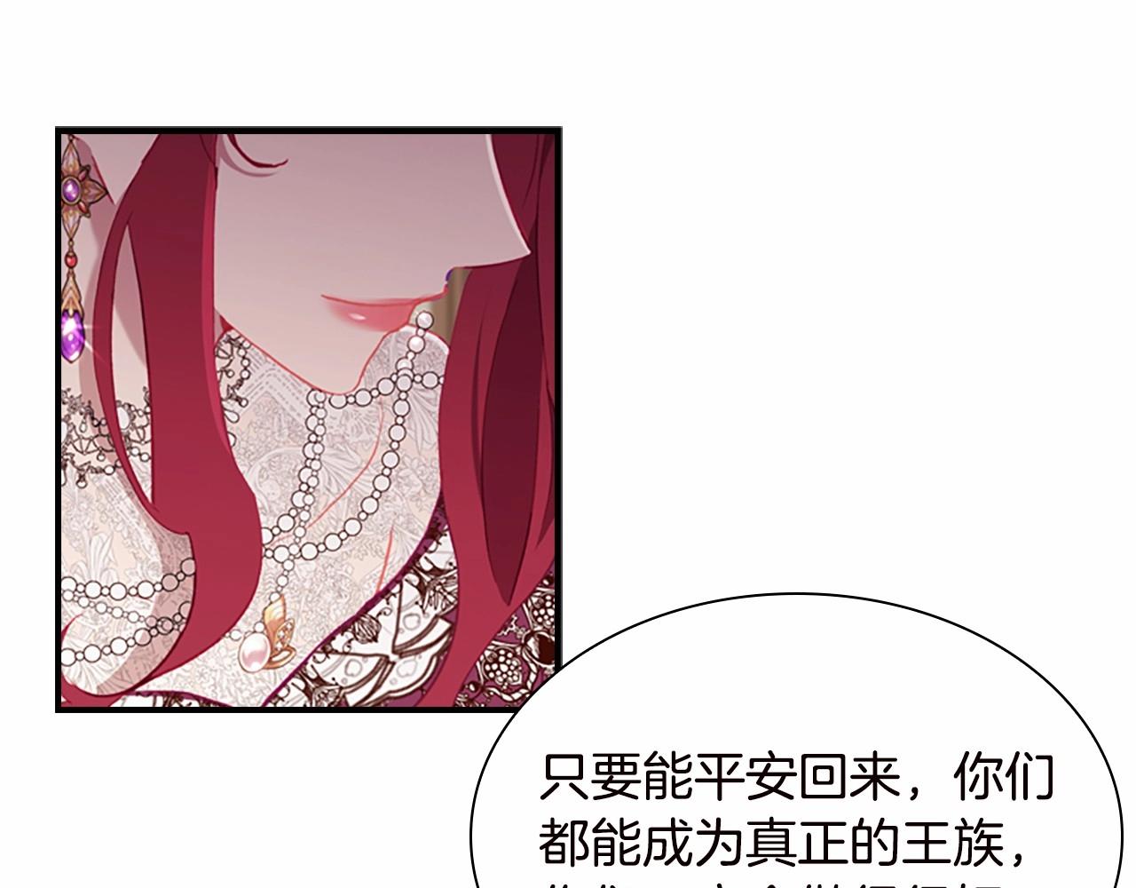 第81话 都是公主的错！呜呜30