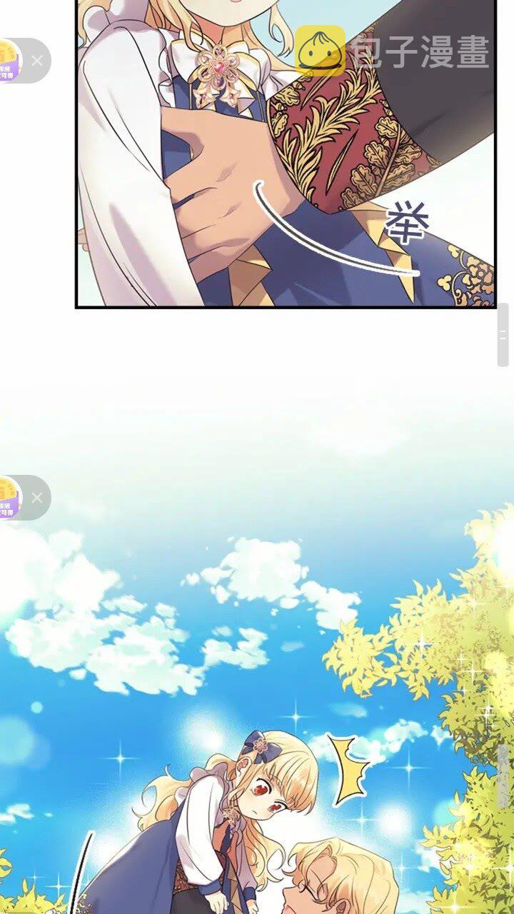 第31话 宝贝！老爹来救你了！31