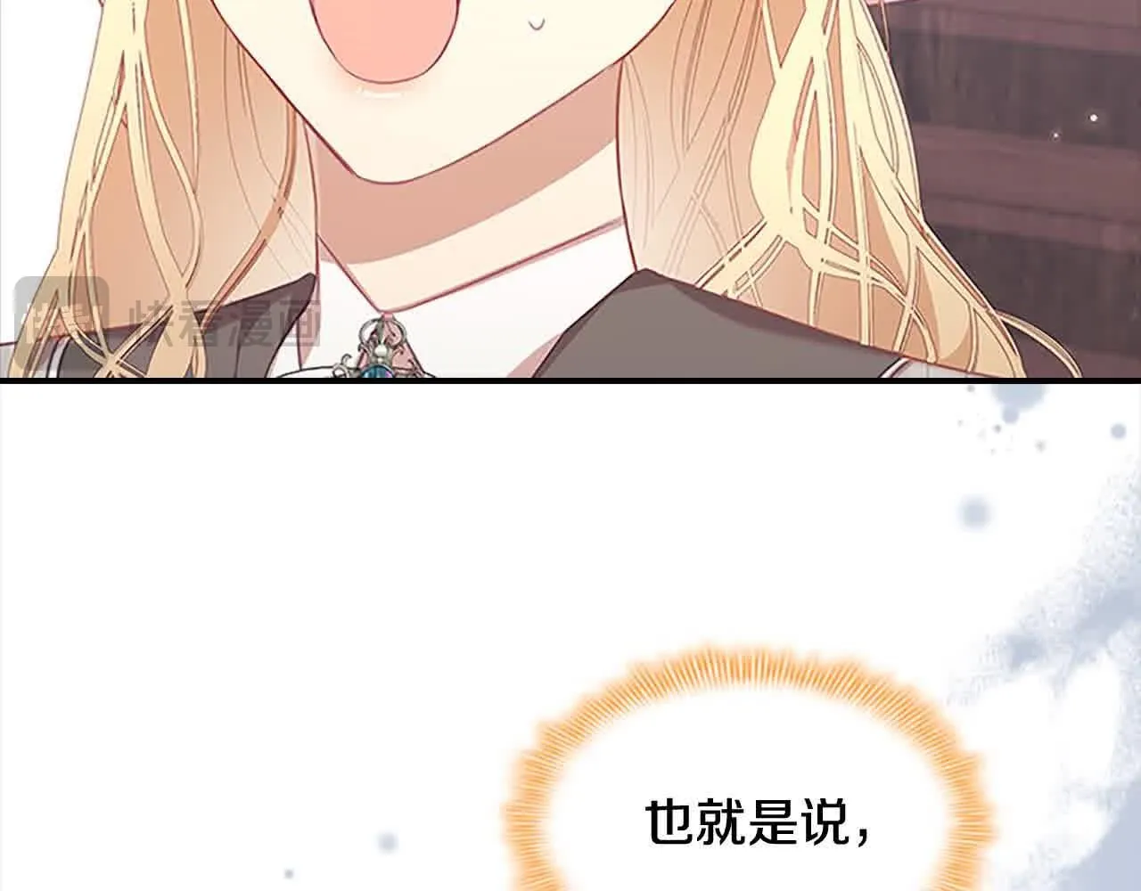 第140话 哥哥跟来了？！79