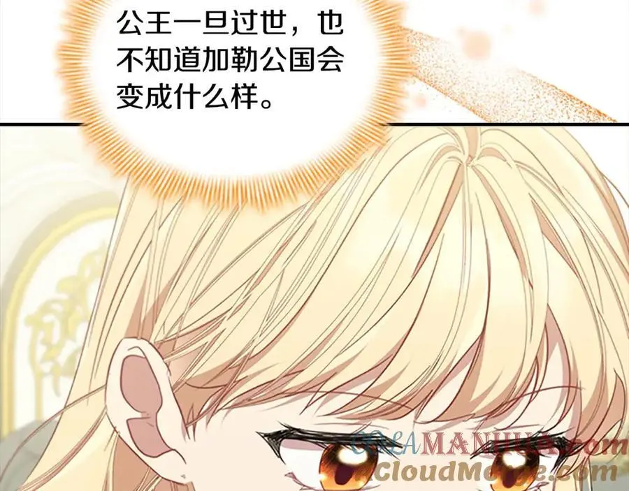 第152话 加勒公王快不行了？136