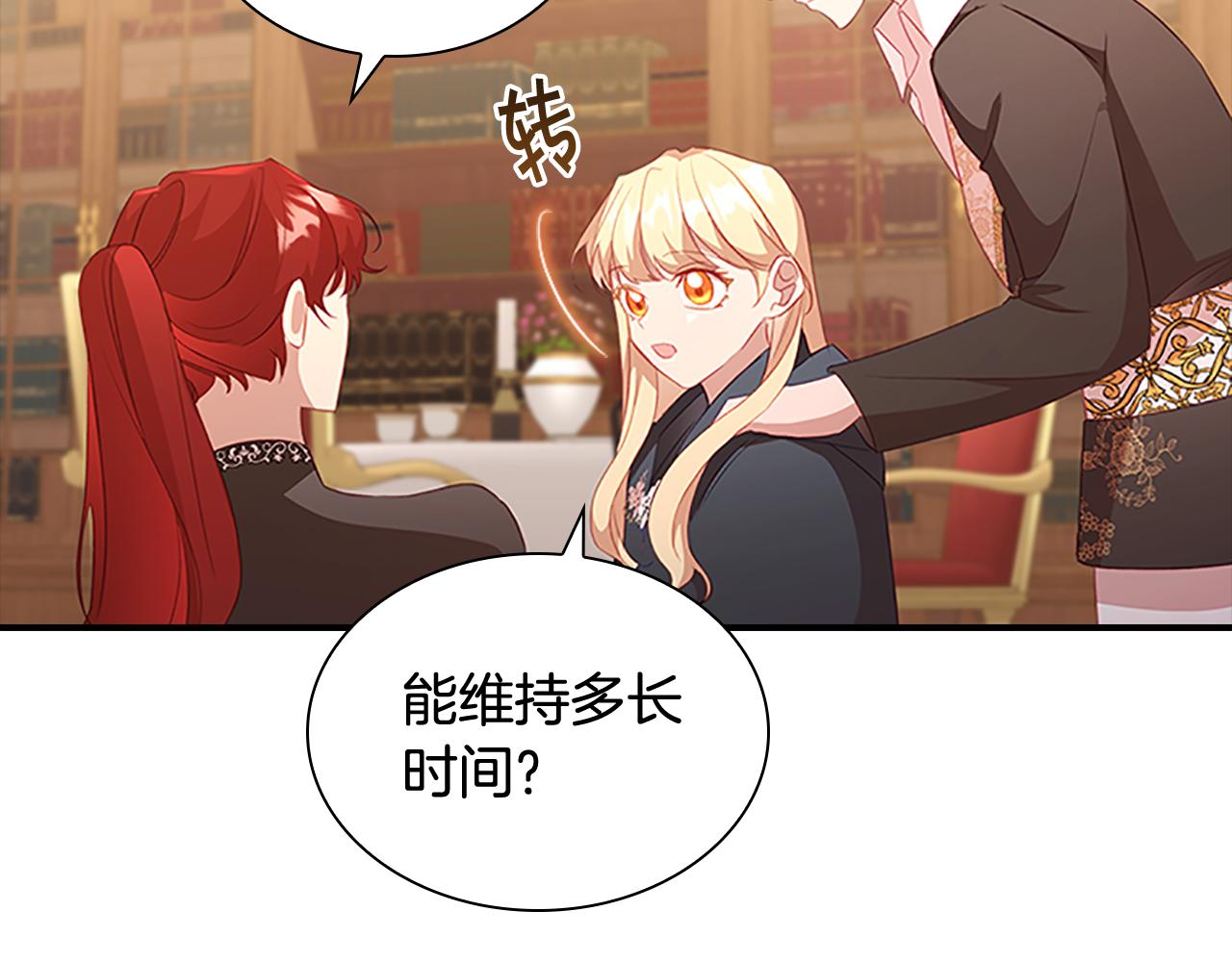 第97话 变身！9