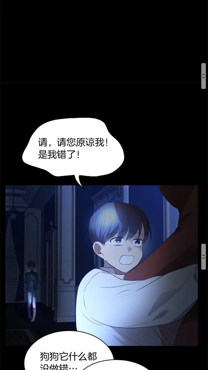 第22话 质子身世的真相49