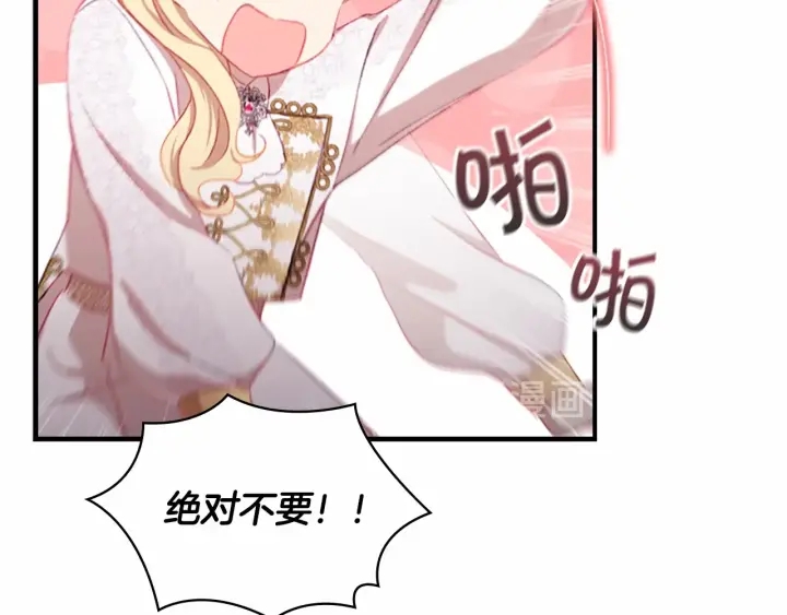 第69话 小公主当皇帝！45