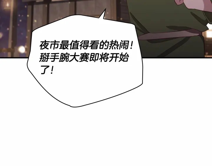 第73话 赢得奖品！26