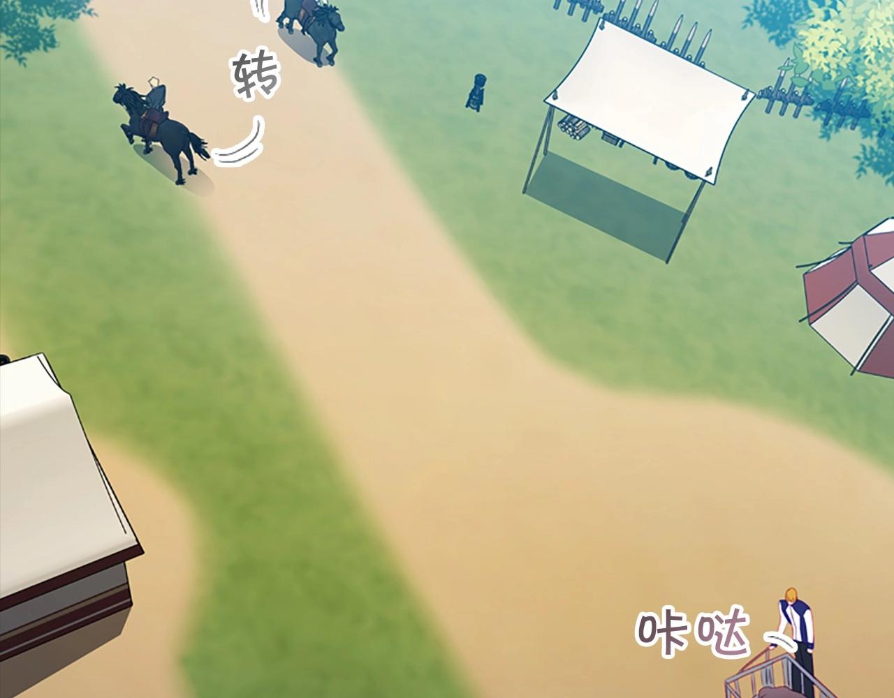 第85话 一本正经地摔了一跤135