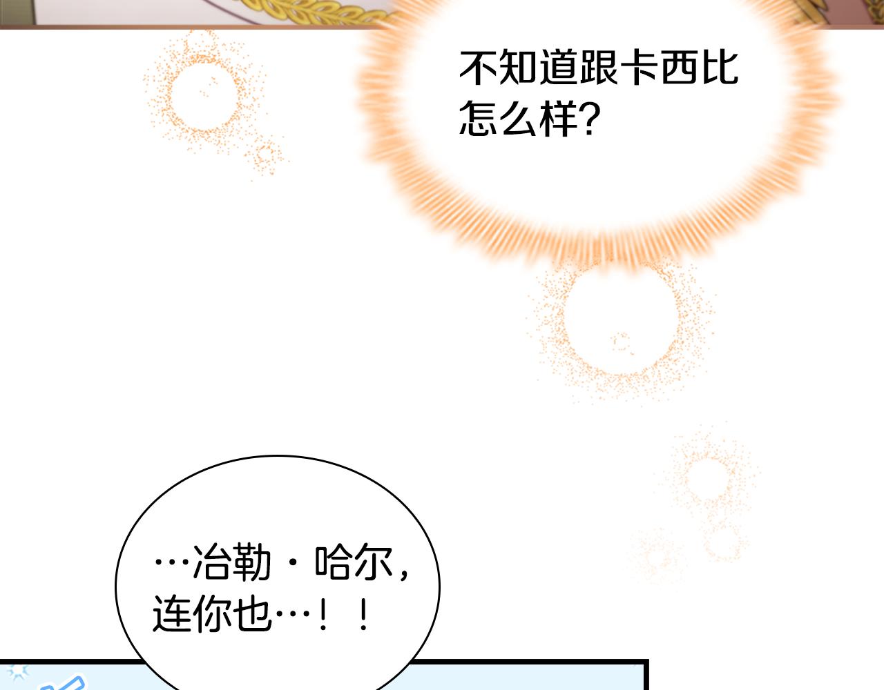 第118话 公主的手帕32